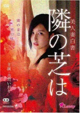 老手