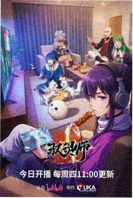 大贵族